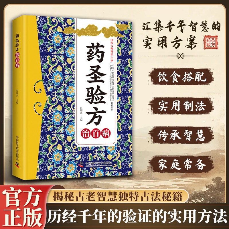 Herbal Wellness Formula - Livro de Remédios Tradicionais da Medicina