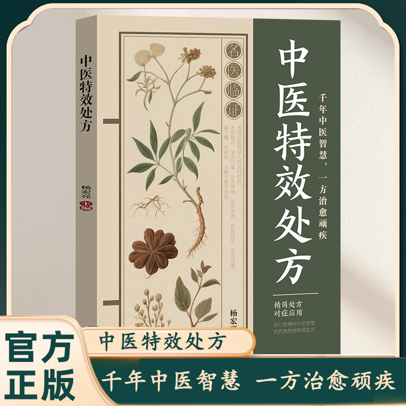 Remédios Especiais Clássicos d - Herbal Wellness Formula avaliação e preço